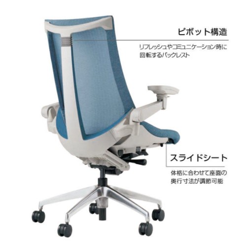 イトーキの椅子紹介