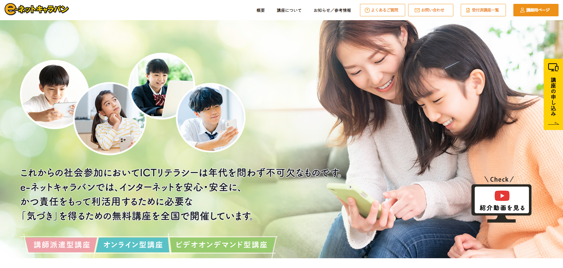 闇バイトへの注意喚起について